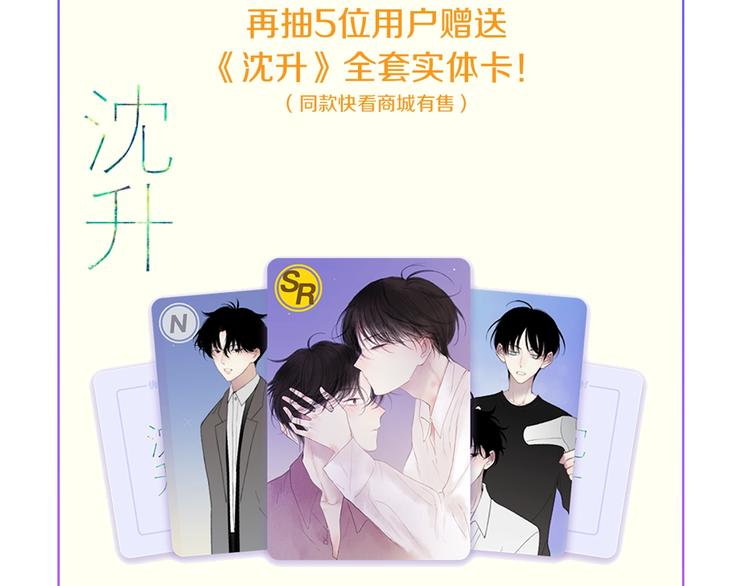 沈升韩漫全集-联动番外  吃醋无删减无遮挡章节图片 