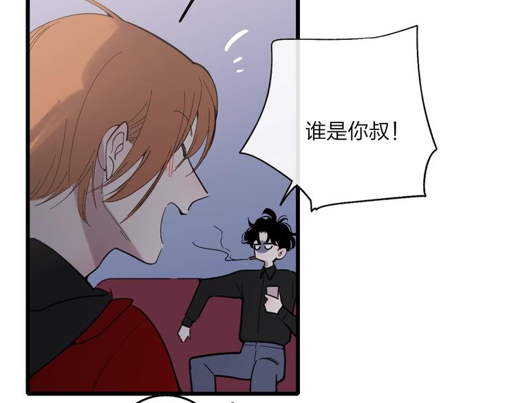 沈升韩漫全集-联动番外  吃醋无删减无遮挡章节图片 