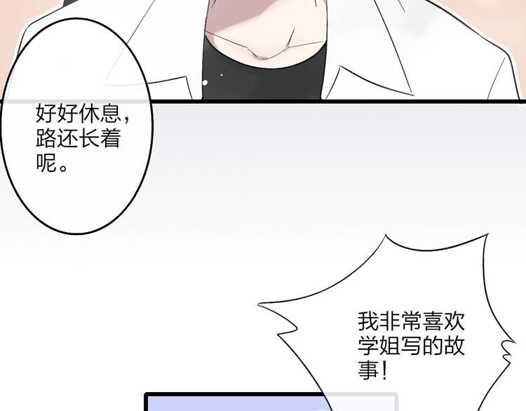 沈升韩漫全集-第91话  自己的风格无删减无遮挡章节图片 