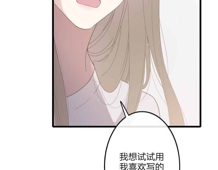 沈升韩漫全集-第91话  自己的风格无删减无遮挡章节图片 