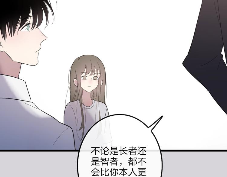 沈升韩漫全集-第91话  自己的风格无删减无遮挡章节图片 