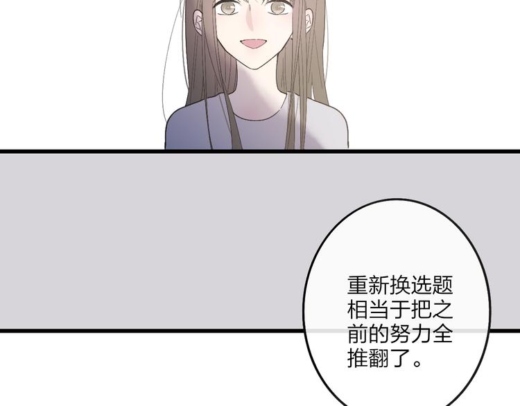 沈升韩漫全集-第91话  自己的风格无删减无遮挡章节图片 