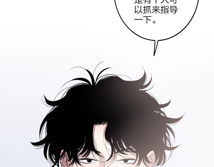 沈升韩漫全集-第91话  自己的风格无删减无遮挡章节图片 
