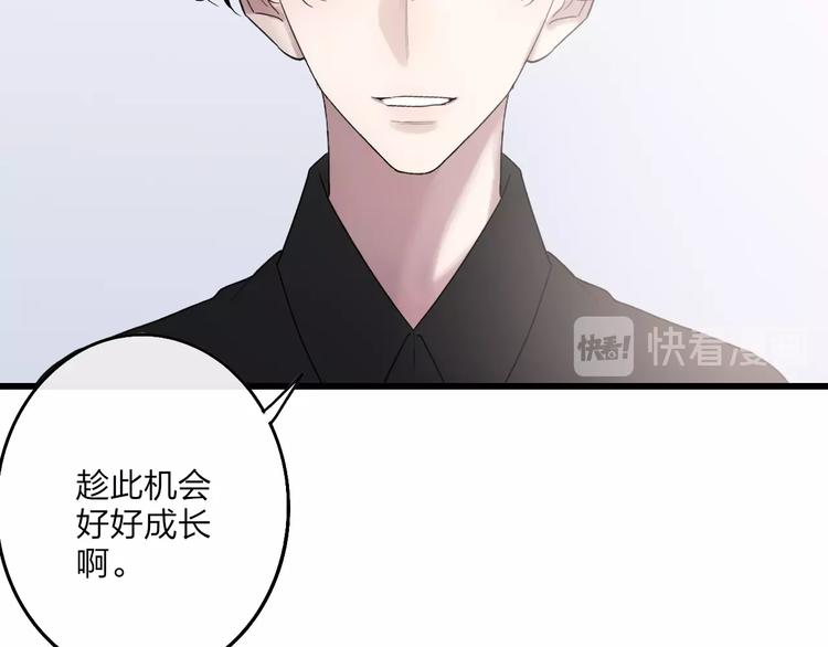 沈升韩漫全集-第91话  自己的风格无删减无遮挡章节图片 