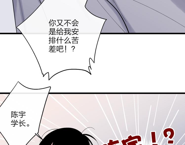 沈升韩漫全集-第91话  自己的风格无删减无遮挡章节图片 