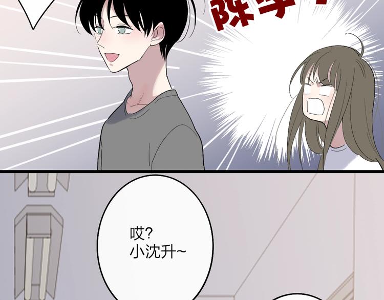 沈升韩漫全集-第91话  自己的风格无删减无遮挡章节图片 