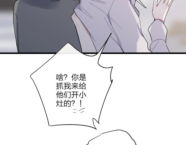 沈升韩漫全集-第91话  自己的风格无删减无遮挡章节图片 