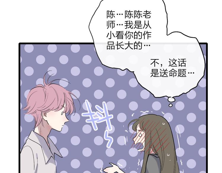 沈升韩漫全集-第91话  自己的风格无删减无遮挡章节图片 