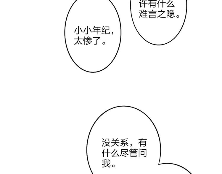 沈升韩漫全集-第91话  自己的风格无删减无遮挡章节图片 