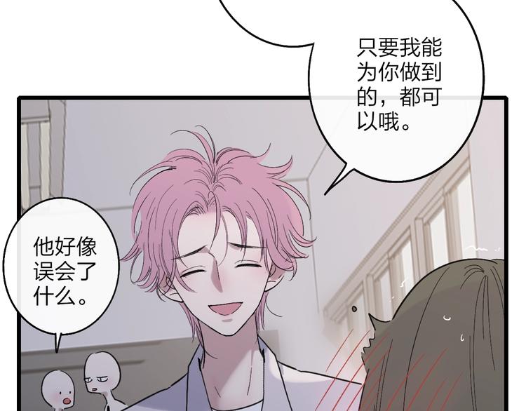 沈升韩漫全集-第91话  自己的风格无删减无遮挡章节图片 