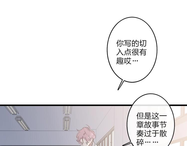 沈升韩漫全集-第91话  自己的风格无删减无遮挡章节图片 