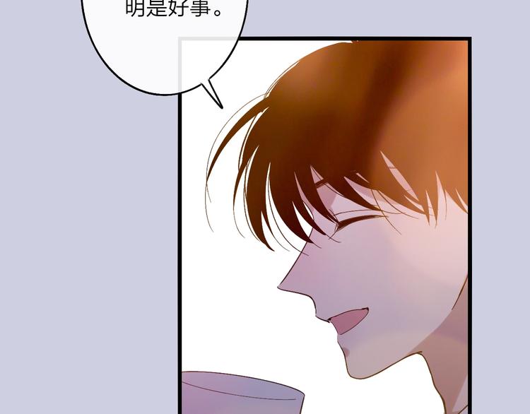 沈升韩漫全集-第92话  前·情敌无删减无遮挡章节图片 
