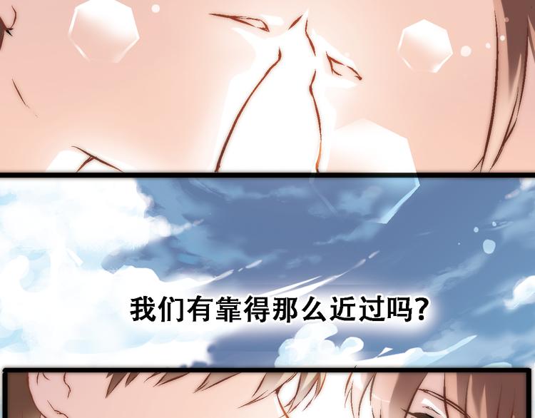 晨星未落时韩漫全集-第1话 他在梦里吻上我无删减无遮挡章节图片 