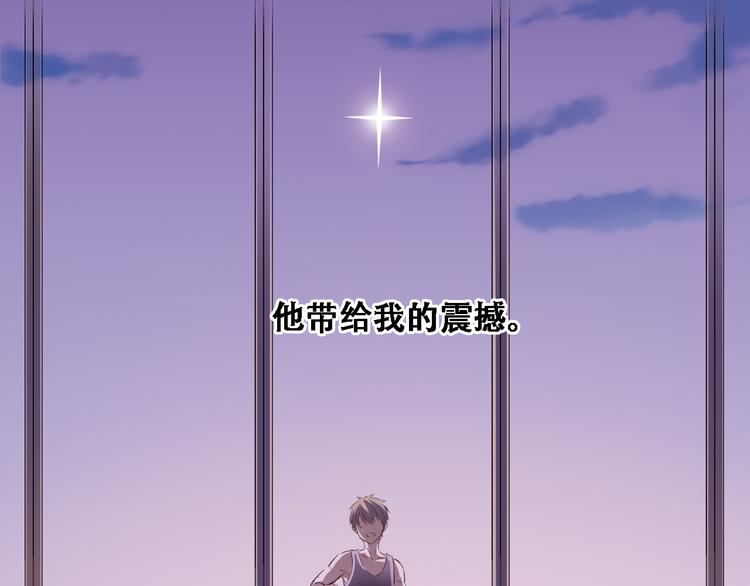 晨星未落时韩漫全集-第1话 他在梦里吻上我无删减无遮挡章节图片 