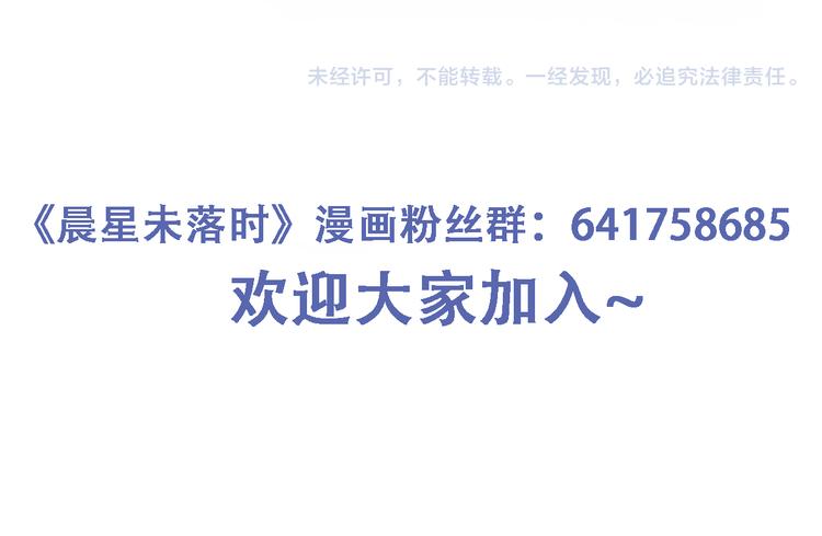 晨星未落时韩漫全集-第1话 他在梦里吻上我无删减无遮挡章节图片 