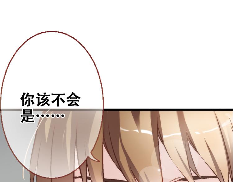 晨星未落时韩漫全集-第1话 他在梦里吻上我无删减无遮挡章节图片 