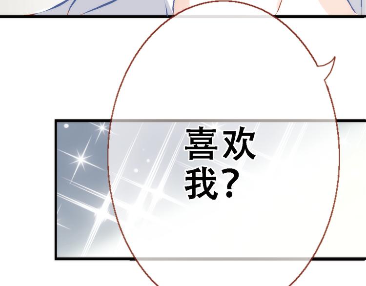 晨星未落时韩漫全集-第1话 他在梦里吻上我无删减无遮挡章节图片 