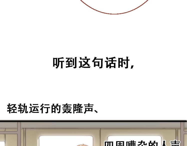 晨星未落时韩漫全集-第1话 他在梦里吻上我无删减无遮挡章节图片 