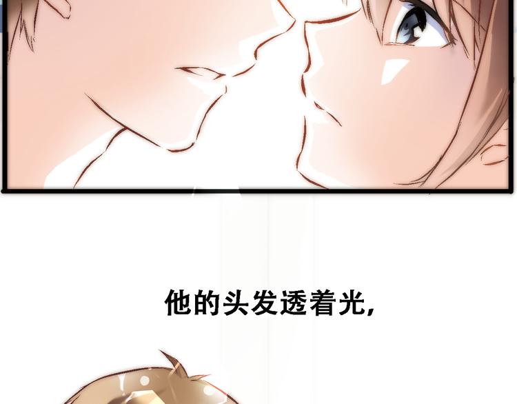 晨星未落时韩漫全集-第1话 他在梦里吻上我无删减无遮挡章节图片 