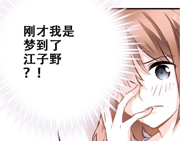 晨星未落时韩漫全集-第1话 他在梦里吻上我无删减无遮挡章节图片 