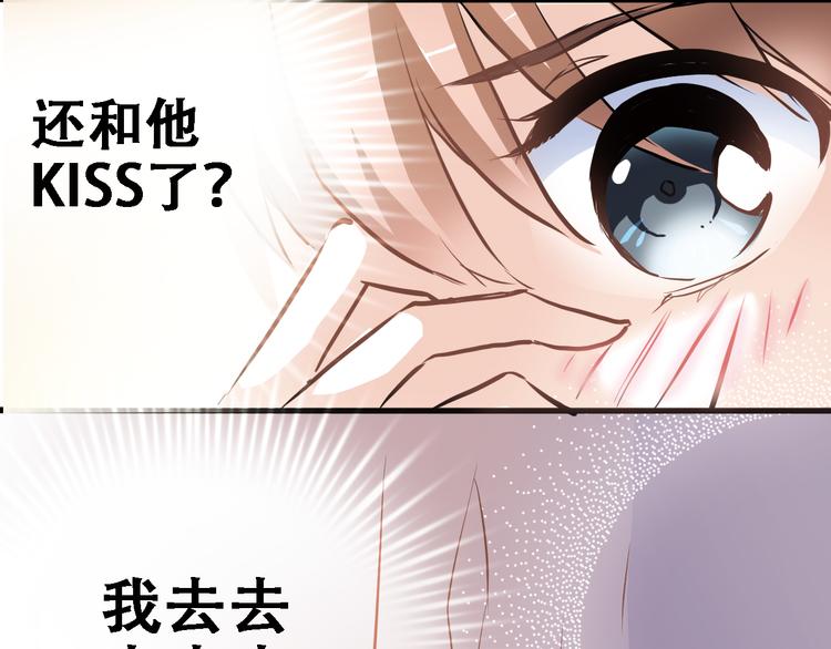 晨星未落时韩漫全集-第1话 他在梦里吻上我无删减无遮挡章节图片 