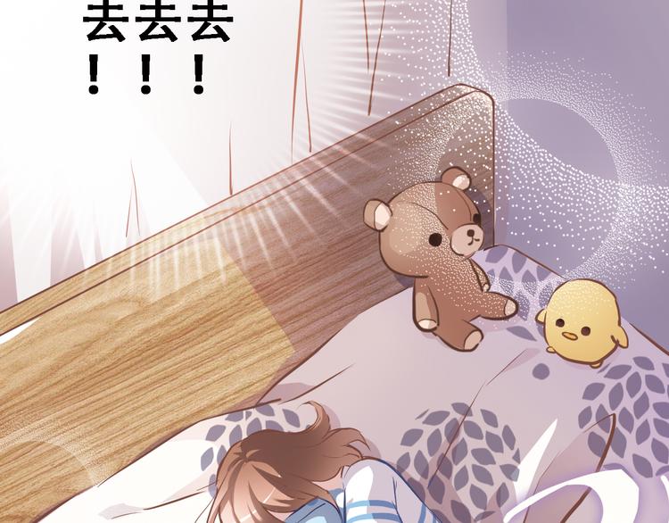 晨星未落时韩漫全集-第1话 他在梦里吻上我无删减无遮挡章节图片 