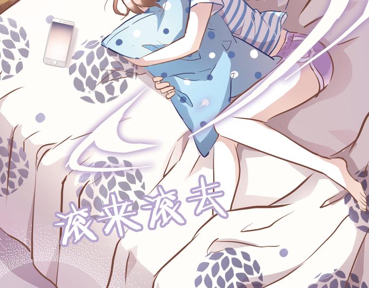 晨星未落时韩漫全集-第1话 他在梦里吻上我无删减无遮挡章节图片 