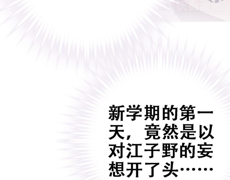 晨星未落时韩漫全集-第1话 他在梦里吻上我无删减无遮挡章节图片 