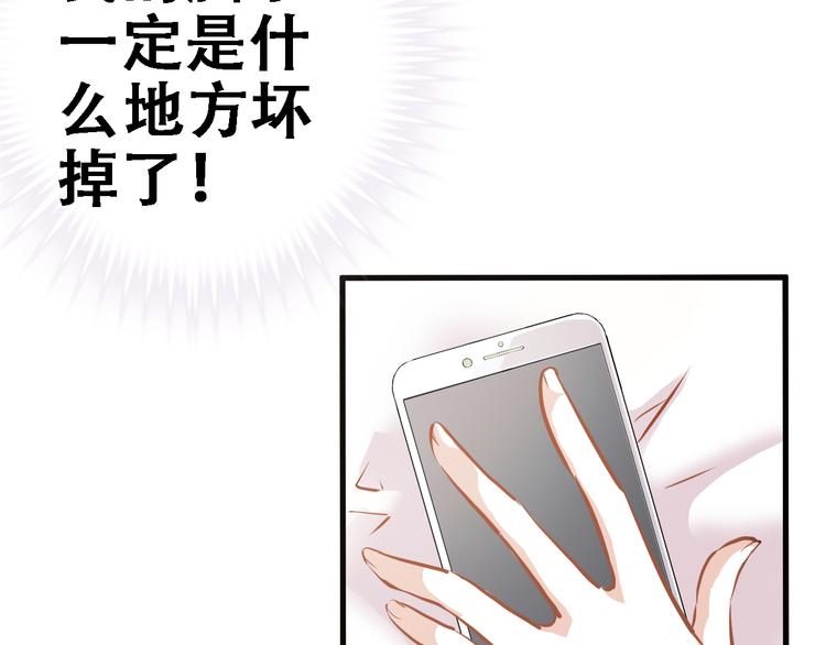 晨星未落时韩漫全集-第1话 他在梦里吻上我无删减无遮挡章节图片 