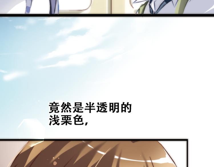 晨星未落时韩漫全集-第1话 他在梦里吻上我无删减无遮挡章节图片 