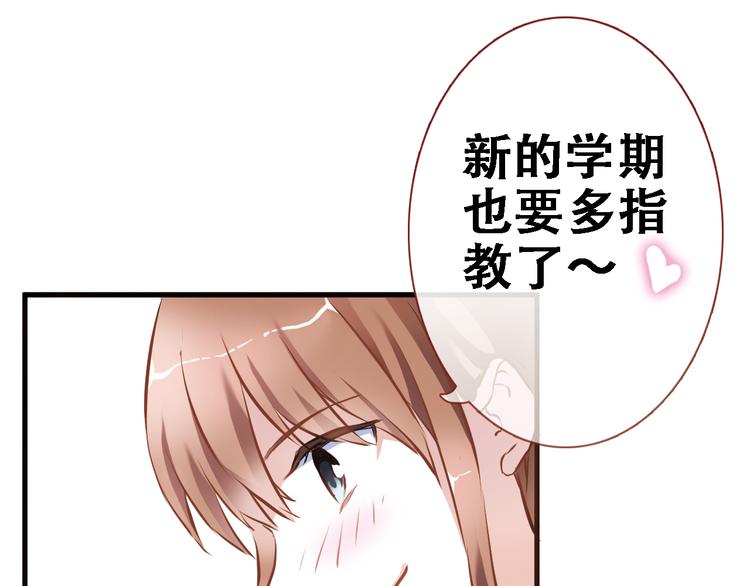 晨星未落时韩漫全集-第1话 他在梦里吻上我无删减无遮挡章节图片 