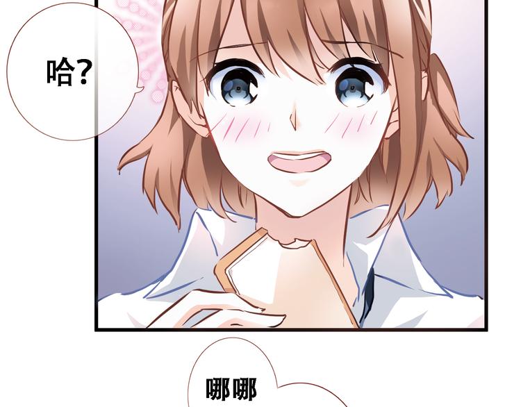晨星未落时韩漫全集-第1话 他在梦里吻上我无删减无遮挡章节图片 