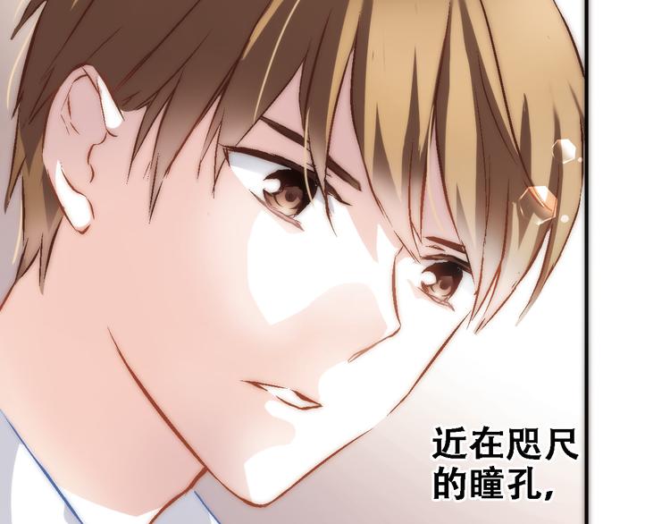 晨星未落时韩漫全集-第1话 他在梦里吻上我无删减无遮挡章节图片 