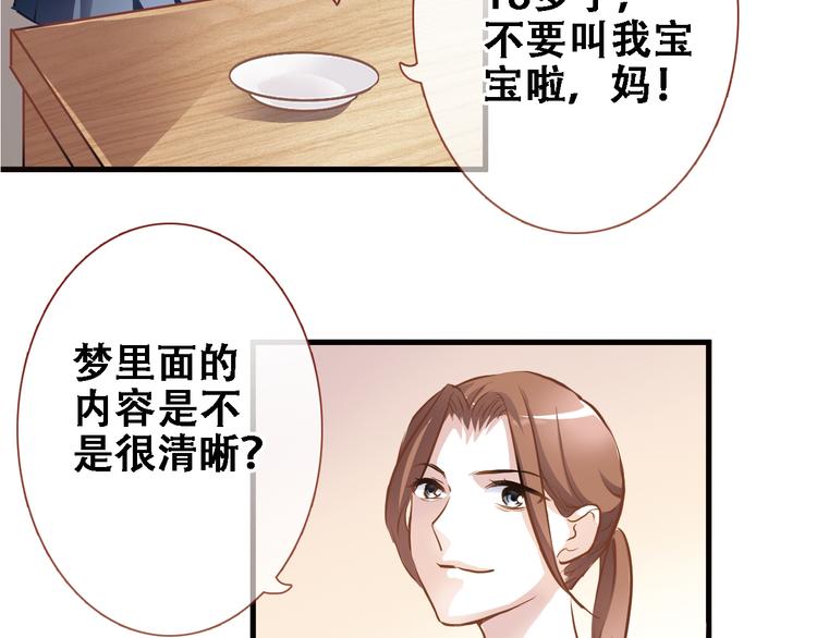 晨星未落时韩漫全集-第1话 他在梦里吻上我无删减无遮挡章节图片 