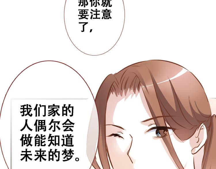 晨星未落时韩漫全集-第1话 他在梦里吻上我无删减无遮挡章节图片 