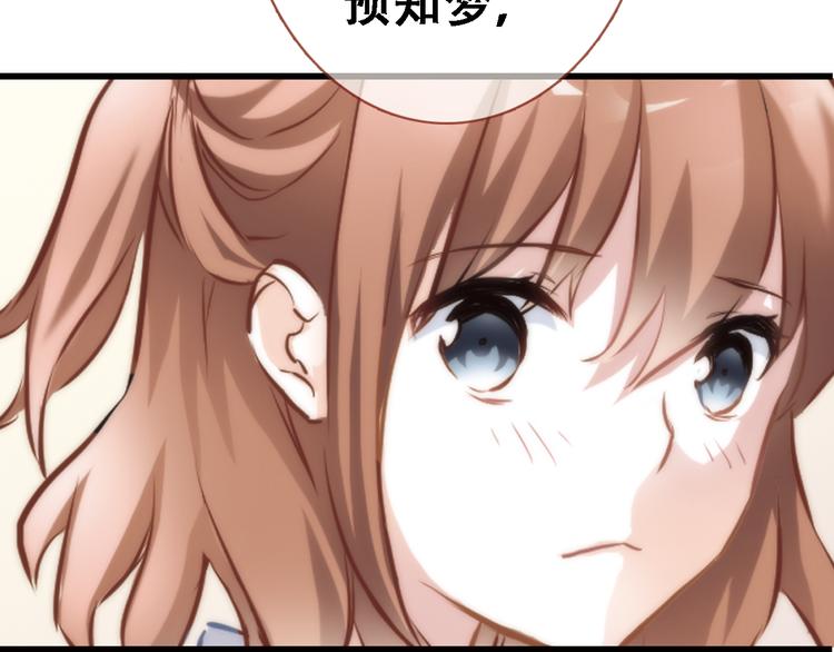 晨星未落时韩漫全集-第1话 他在梦里吻上我无删减无遮挡章节图片 