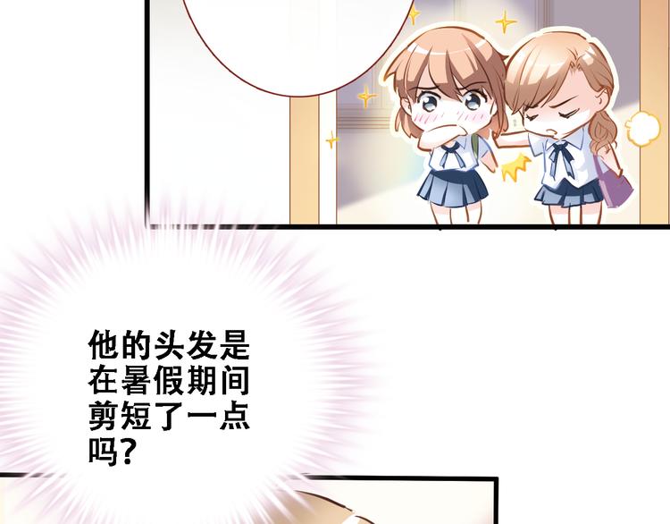 晨星未落时韩漫全集-第1话 他在梦里吻上我无删减无遮挡章节图片 