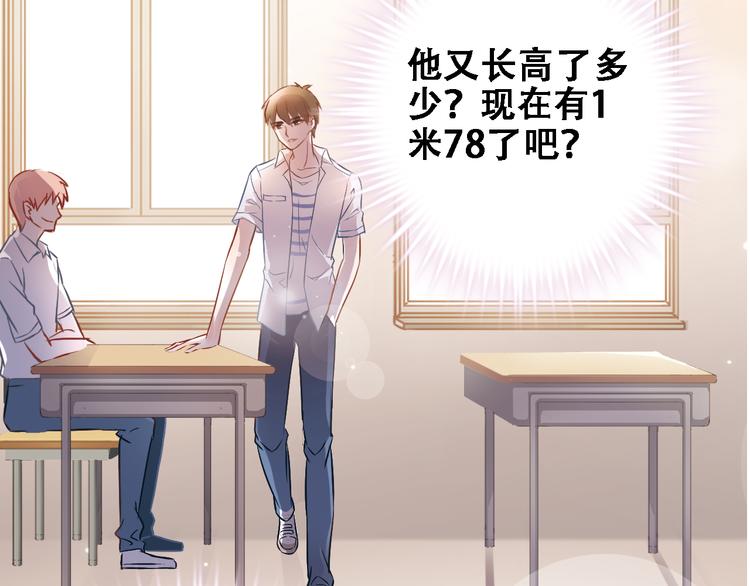 晨星未落时韩漫全集-第1话 他在梦里吻上我无删减无遮挡章节图片 