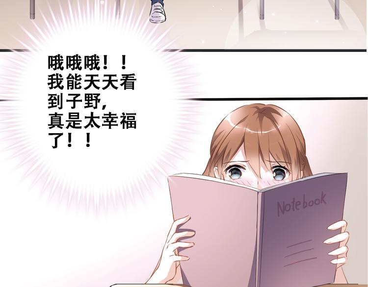 晨星未落时韩漫全集-第1话 他在梦里吻上我无删减无遮挡章节图片 