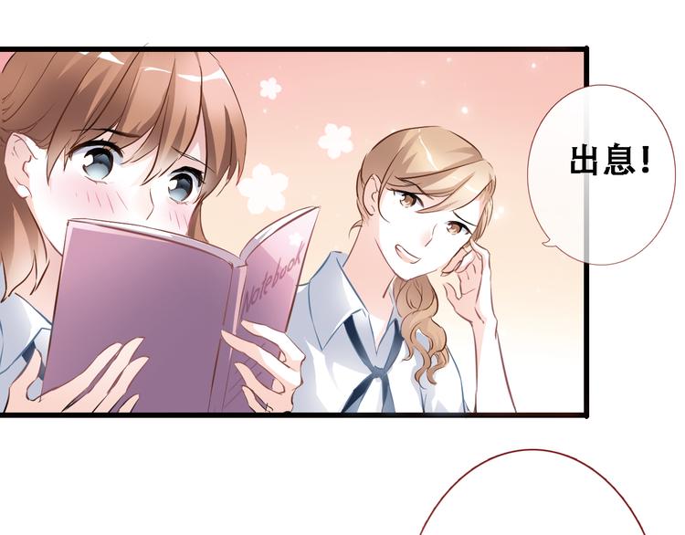 晨星未落时韩漫全集-第1话 他在梦里吻上我无删减无遮挡章节图片 