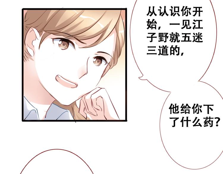 晨星未落时韩漫全集-第1话 他在梦里吻上我无删减无遮挡章节图片 