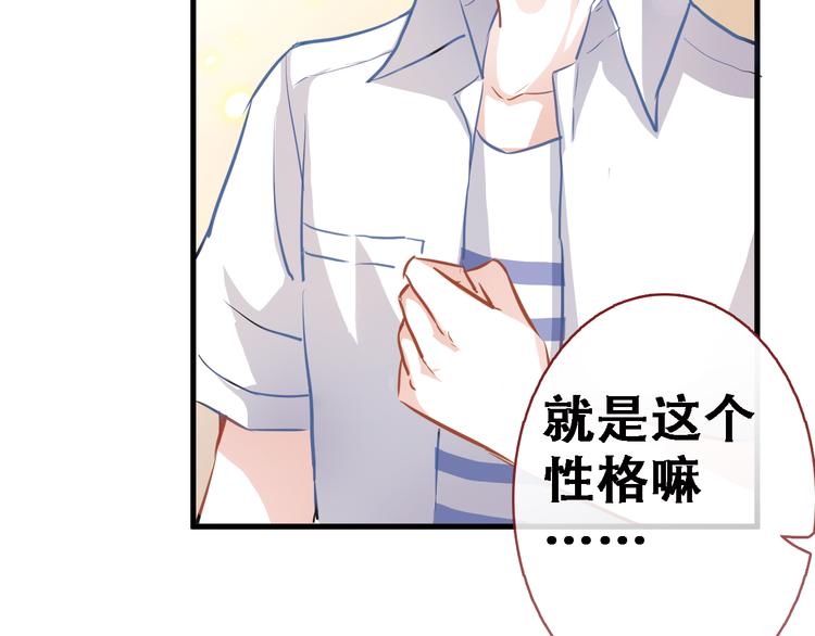 晨星未落时韩漫全集-第1话 他在梦里吻上我无删减无遮挡章节图片 