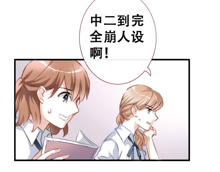 晨星未落时韩漫全集-第1话 他在梦里吻上我无删减无遮挡章节图片 