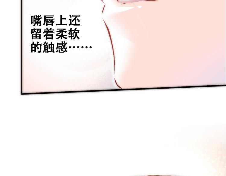 晨星未落时韩漫全集-第1话 他在梦里吻上我无删减无遮挡章节图片 
