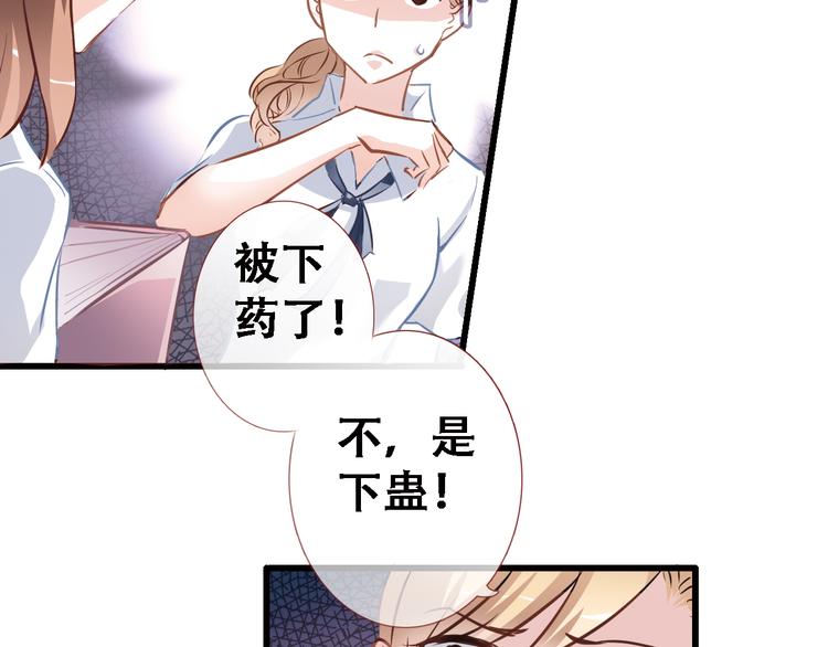 晨星未落时韩漫全集-第1话 他在梦里吻上我无删减无遮挡章节图片 