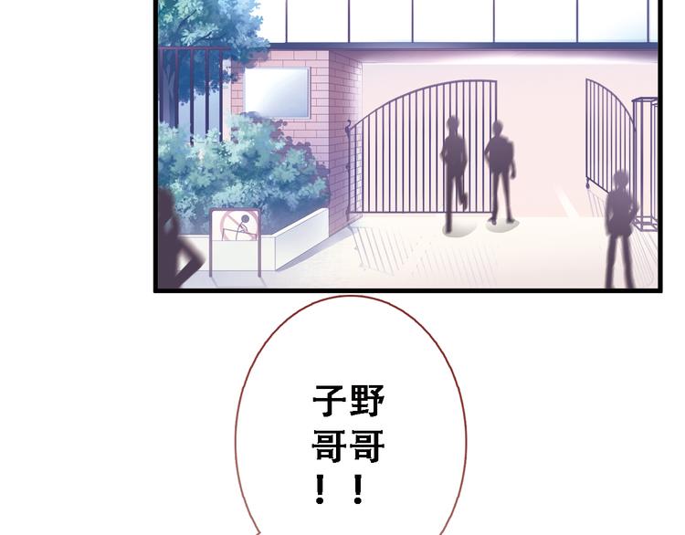 晨星未落时韩漫全集-第1话 他在梦里吻上我无删减无遮挡章节图片 
