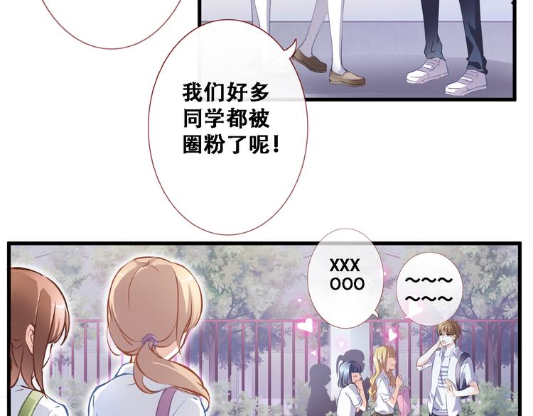 晨星未落时韩漫全集-第1话 他在梦里吻上我无删减无遮挡章节图片 