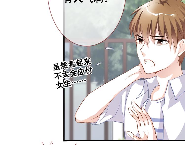 晨星未落时韩漫全集-第1话 他在梦里吻上我无删减无遮挡章节图片 