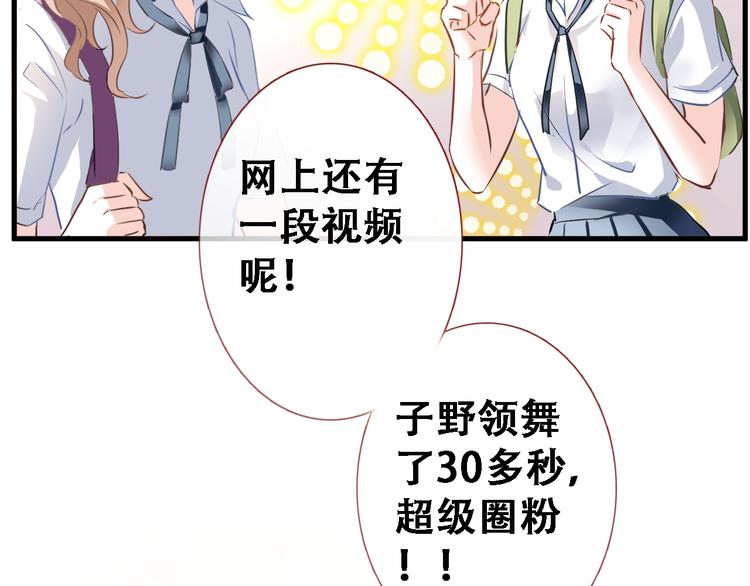晨星未落时韩漫全集-第1话 他在梦里吻上我无删减无遮挡章节图片 