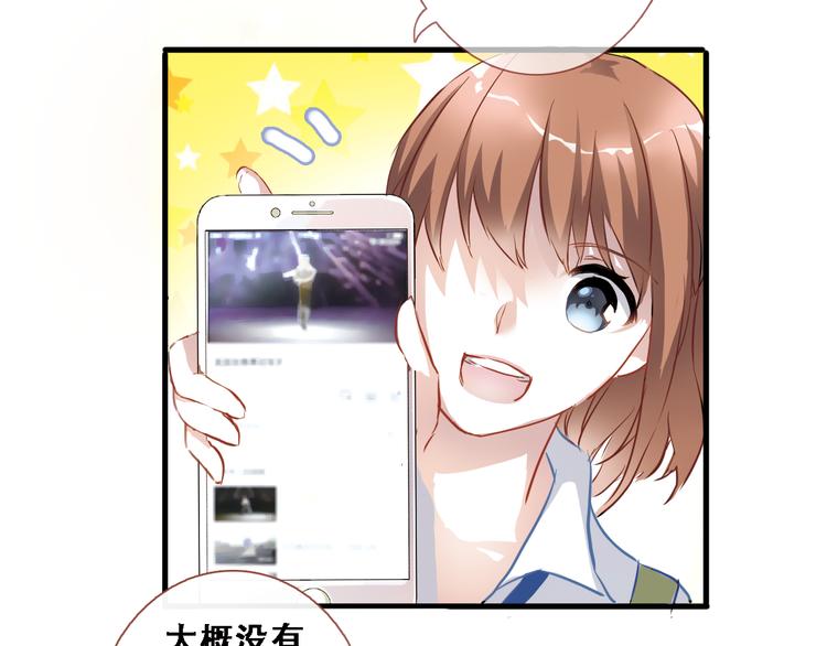 晨星未落时韩漫全集-第1话 他在梦里吻上我无删减无遮挡章节图片 
